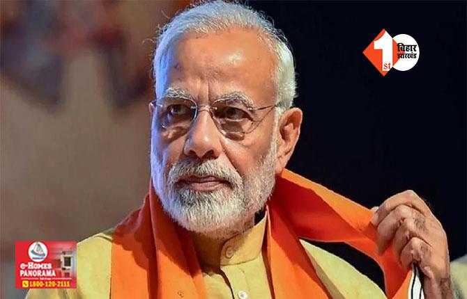 27 जनवरी को नहीं अब  इस दिन झारखंड आएंगे PM मोदी, लोकसभा चुनाव को लेकर फूंकेंगे बिगुल