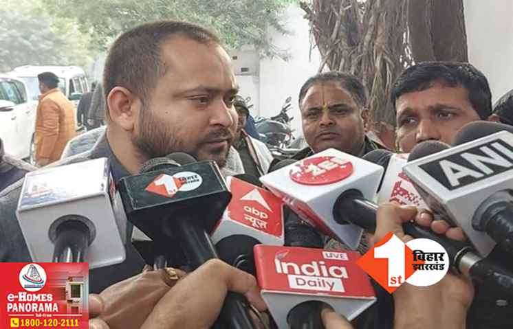 ‘बैठक कब होगी और कहां होगी यह अभी तय नहीं’ I.N.D.I.A की वर्चुअल बैठक पर बोले तेजस्वी यादव