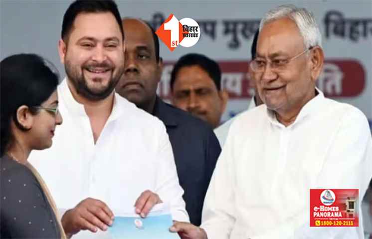 BPSE TRE 2.0: CM नीतीश बनाएंगे नया रिकॉर्ड, 16 जिलों में  इतने टीचरों को आज मिलेगा नियुक्ति पत्र