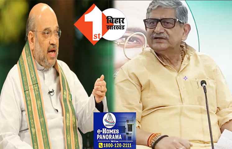 अमित शाह ने ‘लल्लन बाबू’ का इलाज कर दिया है: नीतीश के लिए दरवाजा खोला लेकिन जानिये कैसे ललन सिंह की ‘होम्योपैथिक’ दवाई हो गयी
