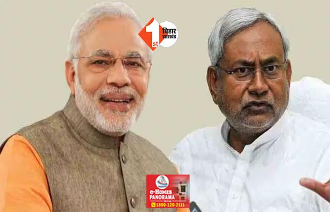 PM मोदी को लेकर JDU विधायक के बिगड़े बोल, खुद बता दिया क्यों लोकसभा चुनाव हार जाएगी इंडिया 