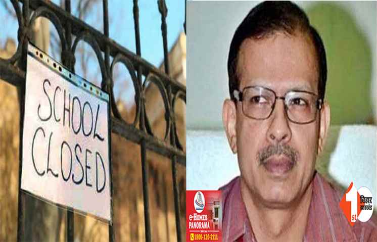 केके पाठक का आदेश ठेंगे पर: दो जिलों ने ठंढ़ के कारण स्कूल बंद रखने की अवधि बढ़ायी, शिक्षा विभाग के पत्र का कोई नोटिस नहीं