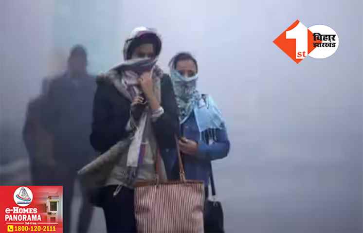बिहार में सर्दी का सितम जारी, मौसम विभाग ने किया अलर्ट