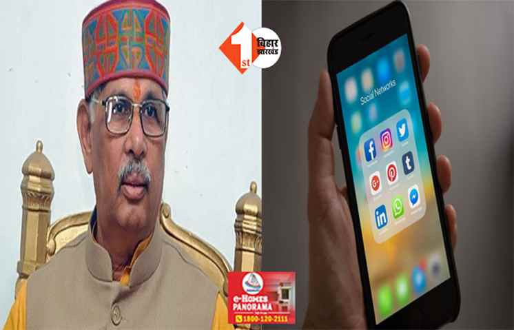 बिहार के सभी यूनिवर्सिटी के लिए तैयार होगा अपना ऐप, राज्यपाल अर्लेकर ने दिए ये जरूरी निर्देश 
