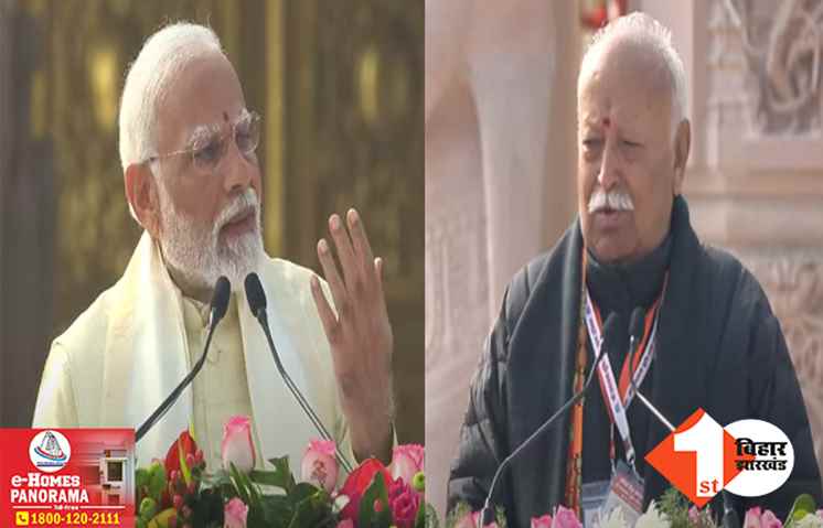 मोदी तपस्वी, कठोर तप किया.. अब हम सब की बारी, रामलला की प्राण प्रतिष्ठा पर बोले मोहन भागवत