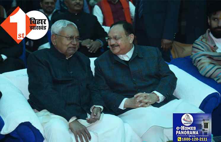 नड्डा से नजदीकियां चिराग से दूरियां, शपथग्रहण के दौरान नीतीश की तस्वीर   