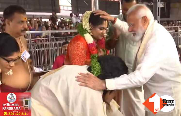 साउथ के सुपरस्टार के घर शादी में पहुंचे पीएम मोदी, सामने आईं खूबसूरत तस्वीरें