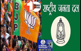 BJP ने किया RJD का नामकरण, राजद का मतलब 'राष्ट्रीय जहरीला दल' बताया