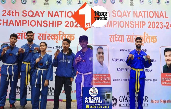 जयपुर में बिहार का जलवा, नेशनल स्क्वे मार्शल आर्ट्स कंपटीशन में 6 पदक जीता