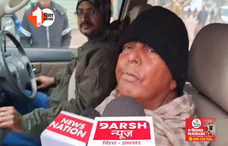 लालू ने कर दिया साफ़ प्राण प्रतिष्ठा समारोह में होंगे शामिल या नहीं ? सीट बंटवारा को लेकर भी कर दिया सबकुछ क्लियर 