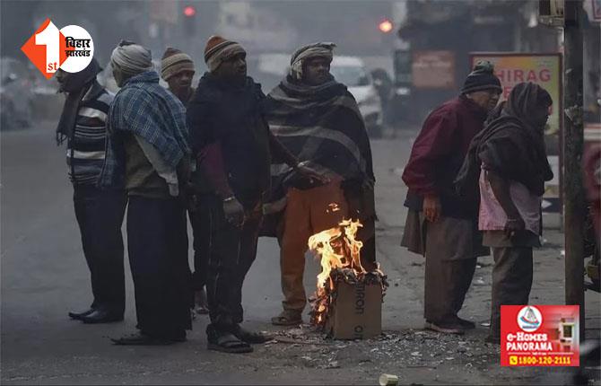 बिहार में शीतलहर से फिलहाल नहीं मिलेगी राहत, IMD ने बताया कितना गिरेगा तापमान