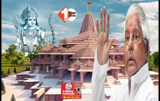 राम मंदिर को लेकर नहीं थम रहा विवादित बोल, अब लालू के इस बड़े नेता ने हिन्दुओं को लेकर कह दी ये बात 