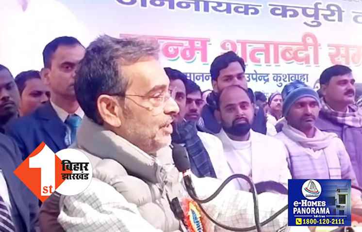 नीतीश कुमार मुखिया का भी चुनाव नहीं जीत सकते, बोले कुशवाहा..नरेंद्र मोदी फिर बनेंगे PM