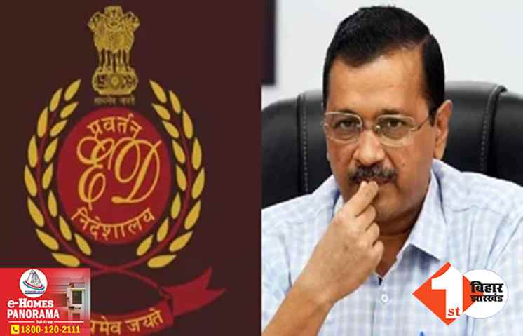 चौथे समन पर भी ED के सामने पेश नहीं हुए केजरीवाल, पत्र लिखकर बताई वजह