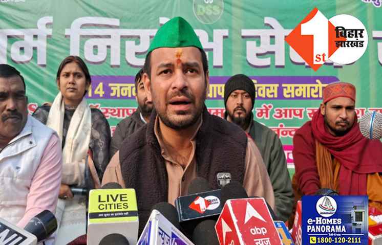 लालू के लाल तेजप्रताप के सपने में श्रीराम: जानिये क्या कह कर चले गये भगवान, देश में इतनी ठंड पड़ने का कारण क्या है?