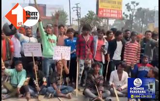 पटना में सड़क-जाम-हंगामा: गैंगरेप के आरोपियों की गिरफ्तारी की मांग
