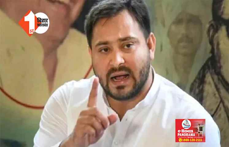तेजस्वी की पहली प्रतिक्रिया-खेला अभी बाकी है, 2024 में ही जेडीयू खत्म हो जायेगी, हमने थके हुए CM को धक्का देकर काम करवाया था
