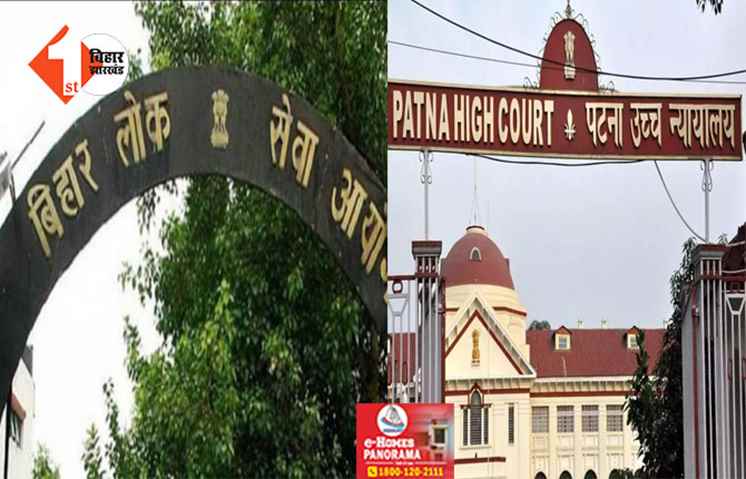 फंस गया पेंच ! दूसरे चरण की शिक्षक बहाली को लेकर पटना हाईकोर्ट  में दायर हुई रिट याचिका