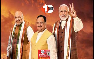 सीमांचल से गरमाएगी बिहार में लोकसभा चुनाव की राजनीति, जानिए क्या है BJP का मेगा प्लान 