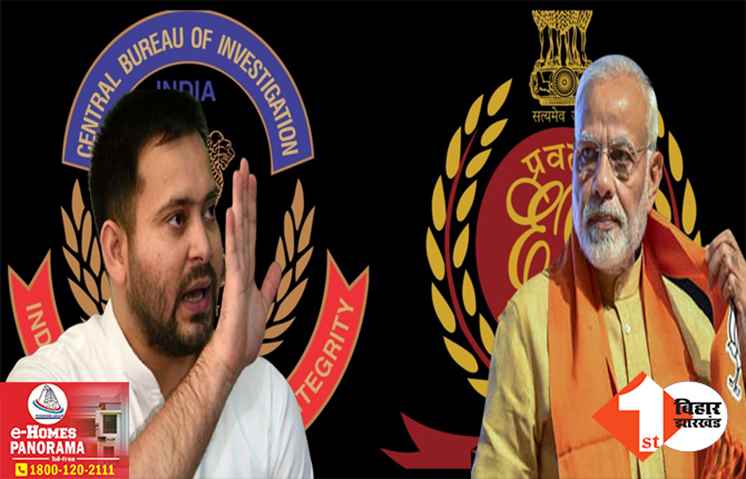 ‘ED और CBI का एनडीए से अलायंस.. गठबंधन की ये मेजर पार्टियां’ Land for job scam में शिकंजा कसने पर तेजस्वी का तीखा तंज