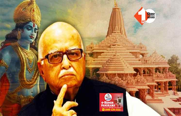 अयोध्या नहीं जा रहे लालकृष्ण आडवाणी, इस वजह से लास्ट समय में बदला अपना कार्यक्रम