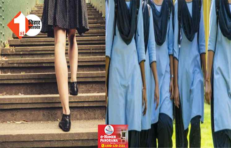 'बुक को नहीं हमको टाइम दो...,' राजधानी में छात्राओं को बैड टच करता है टीचर, कंप्लेन करने प्रिंसिपल ने कर दिया सस्पेंड; DM ने लिया एक्शन 