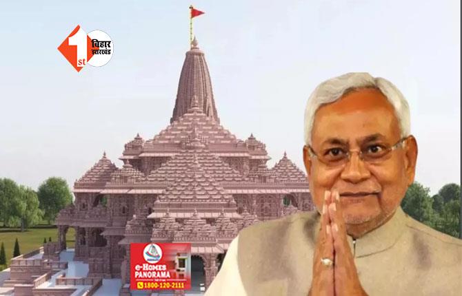 राम मंदिर पर JDU का स्टैंड क्लियर, नीतीश के ख़ास मंत्री ने बता दी एक -एक बात 