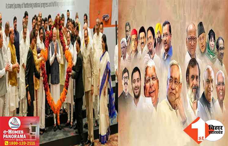 ना कोई मुद्दा, ना एक-दूसरे पर भरोसा और ना कोई तालमेल, NDA से टक्कर ले पाएगा I.N.D.I.A?