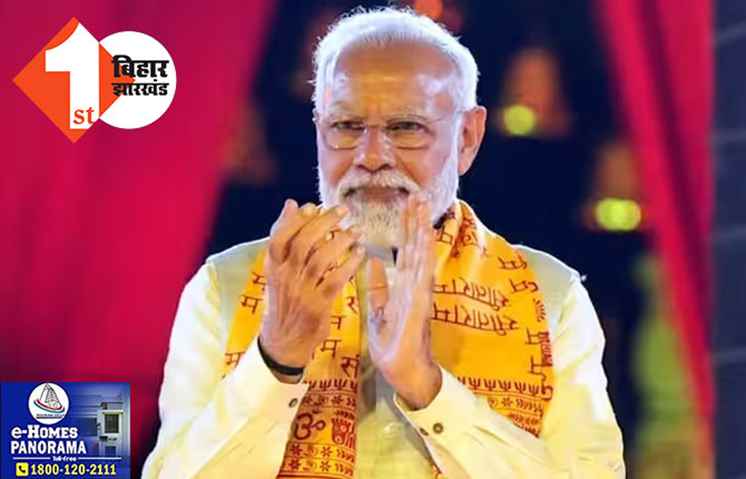हमारे राम आज आ गये, प्राण प्रतिष्ठा के बाद बोले पीएम मोदी..रामलला अब टेंट में नहीं रहेंगे