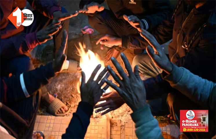  बर्फीली हवाओं से कांपा बिहार, इस तारीख तक शीतलहर का अलर्ट जारी 