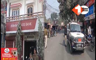 बिहार में लूट की बड़ी वारदात से हड़कंप, AXIS बैंक से दिन दहाड़े 90 लाख ले भागे बदमाश
