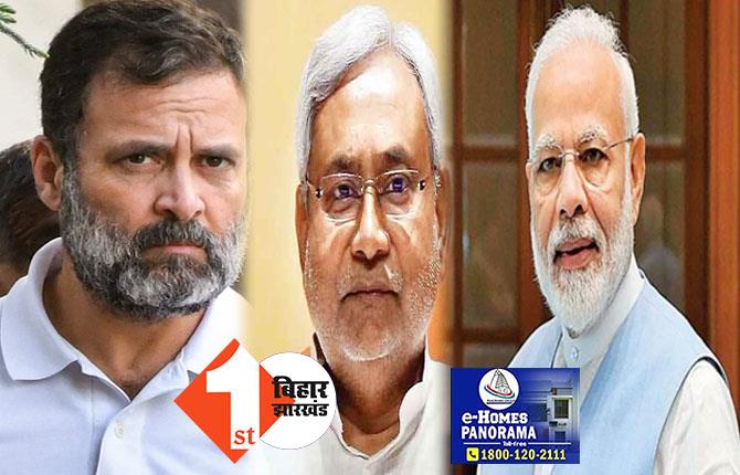 राहुल से दूरी, नरेंद्र मोदी से नजदीकी: प्रधानमंत्री की सभा में शामिल होंगे सीएम, कांग्रेस की न्याय यात्रा में नहीं जायेंगे