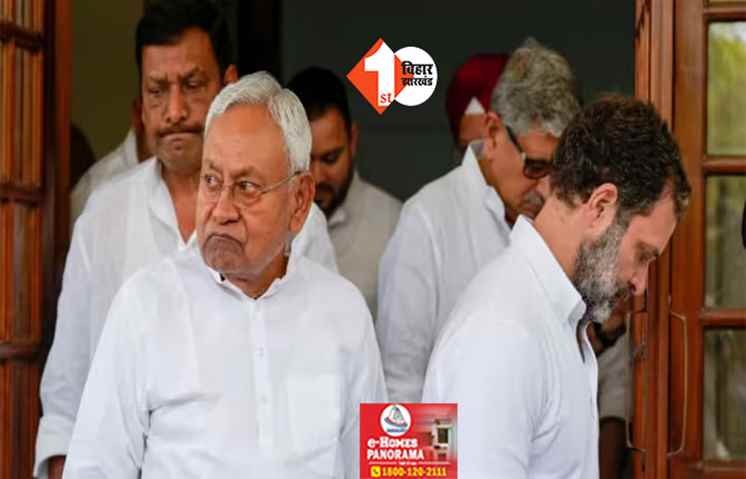I.N.D.I.A अलायंस की बैठक में राहुल ने कह दिया कुछ ऐसा, जिससे बिहार में आ गया सियासी भूचाल...