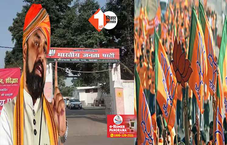 लोकसभा चुनाव से BJP का बड़ा कदम : अब दूसरे पार्टी के नेता को नहीं मिलेगी सीधी एंट्री, पहले इस जांच को करना होगा पास 