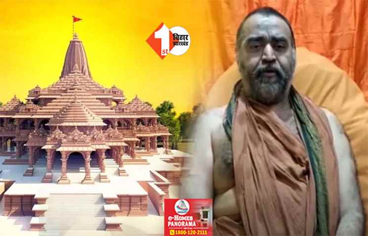 आयोध्या पहुंचे शंकराचार्य, प्राण प्रतिष्ठा से पहले सनातन संस्कृति को लेकर कह दी बड़ी बात 