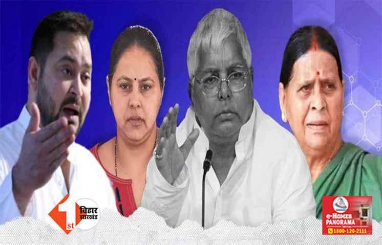 लैंड फॉर जॉब मामला : दिल्ली की राऊज एवेन्यू कोर्ट में आज होगी अहम सुनवाई, पेश नहीं होगा लालू परिवार