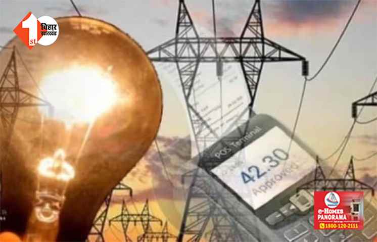 बिहार में अजब -गजब का खेला ! अचानक करोड़ों में आया मजदूर का बिजली बिल, रसीद देख उड़े होश 