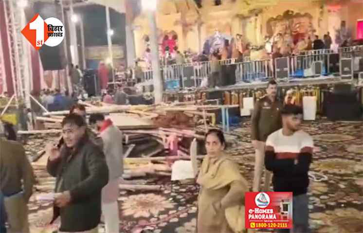 कालकाजी मंदिर में स्टेज गिरने से मची भगदड़, 1 महिला की मौत; 17 घायल 