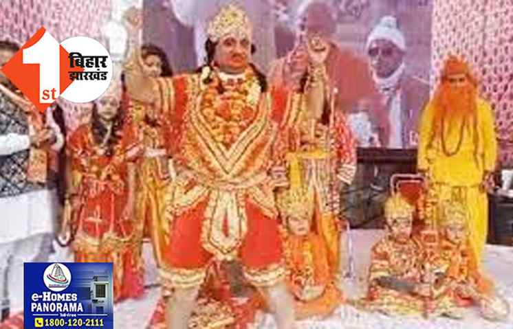 रामलीला में हनुमान बने शख्स को आया हार्ट अटैक, श्रीराम के चरणों में ही तोड़ा दम