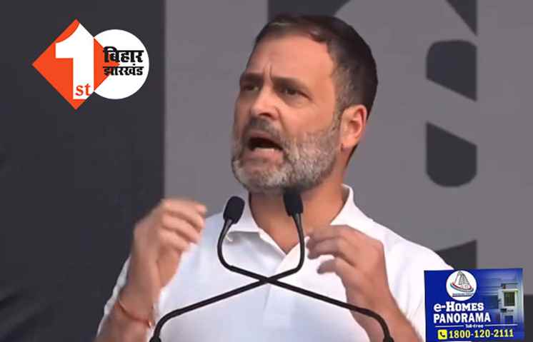 अरे..इतनी जल्दी आ गये, नीतीश पर राहुल ने कसा तंज, सुनाया बघेल का चुटकुला