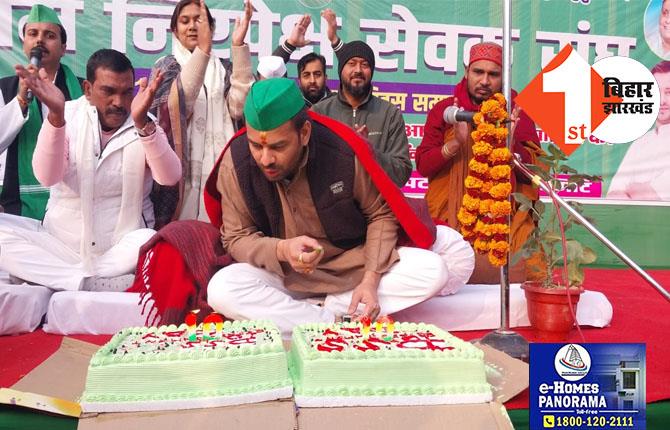 केक काटकर तेजप्रताप ने मनाया DSS का स्थापना दिवस, RSS-BJP पर बोला हमला