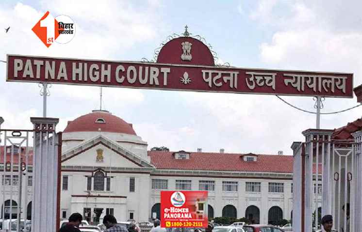 बच्चों के लापता होने पर पटना HCने लगाई बिहार पुलिस को फटकार, रिटायरमेंट को लेकर कह दी ये बात 