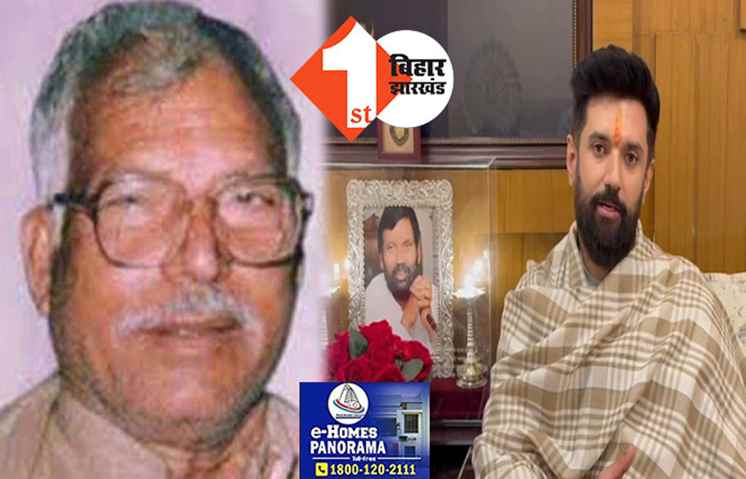 कर्पूरी ठाकुर को भारत रत्न देने की घोषणा, बोले चिराग..यह समस्त बिहारवासियों का सम्मान