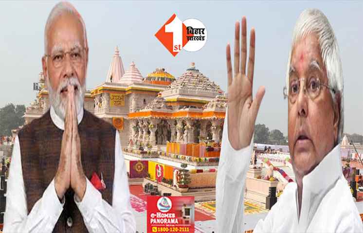 '...तो नहीं आए प्रभु राम', मंदिर में प्राण प्रतिष्ठा के बाद तेजप्रताप ने किया बड़ा दावा, BJP को दी बड़ी नसीहत 