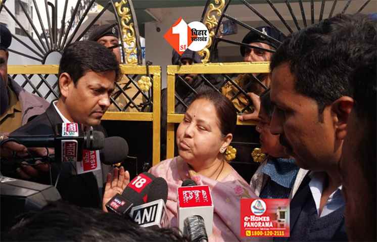 लालू के साथ ED ऑफिस पहुंची मीसा भारती, पिता को लेकर आधिकारियों से कर दी बड़ी मांग 