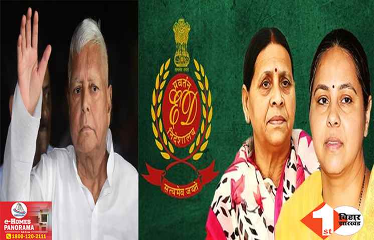 Land for job scam: लालू के घर पहुंची ED की टीम, राबड़ी और मीसा को नोटिस देकर पूछताछ के लिए बुलाया