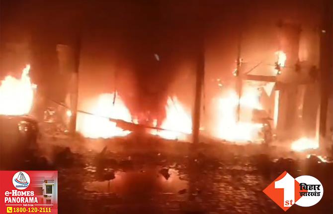 बिहार: NH किनारे शोरूम में लगी भीषण आग, धू-धू कर जल गईं कई गाड़ियां; लाखों की संपत्ति हुई राख