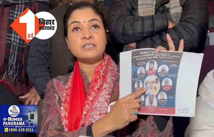 पूर्णिया पहुंची अलका लांबा, भारत जोड़ो न्याय यात्रा की तैयारियों का लिया जायजा