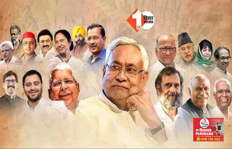 खरमास के बीच I.N.D.I.A की आज होगी बड़ी बैठक, इन मुद्दों पर होगा मंथन 