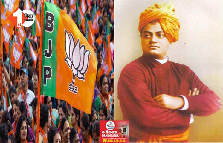 लोकसभा चुनाव से पहले युवाओं को BJP के साथ जोड़ेंगे तेजस्वी, विकेकानंद की जयंती पर दे दिया बड़ा टास्क 